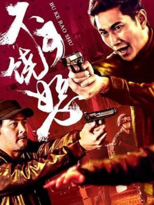 看个鸟